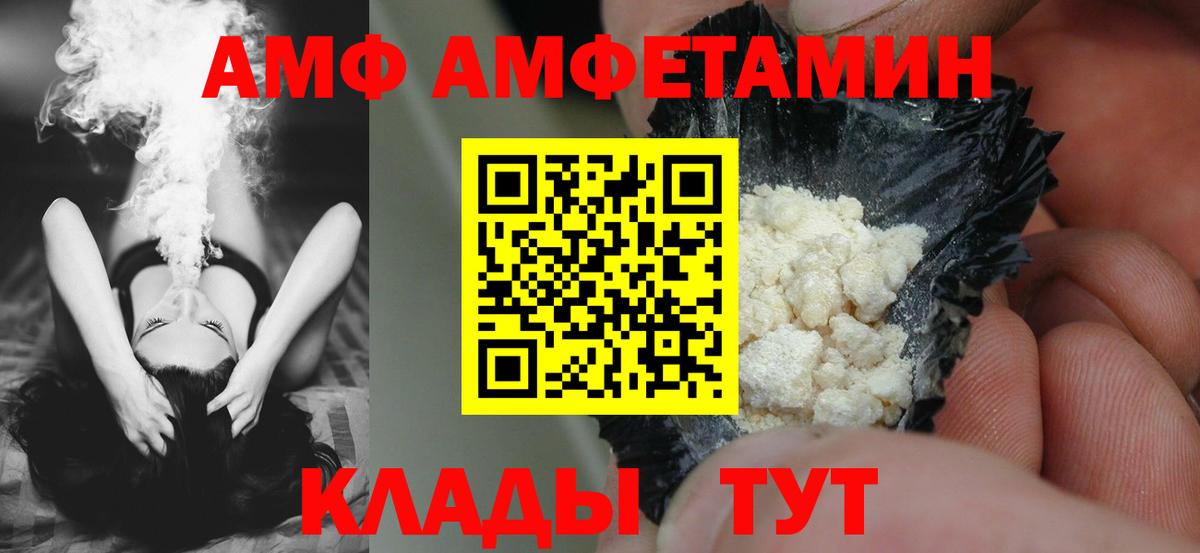 АМФ VHQ Ейск