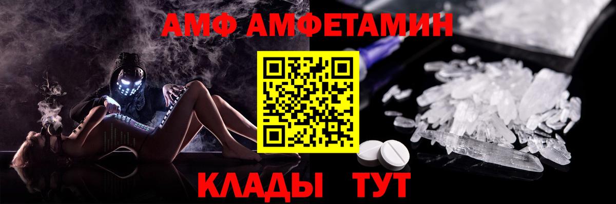 Amphetamine VHQ  Вход с VPN  АМФЕТАМИН  Ейск 