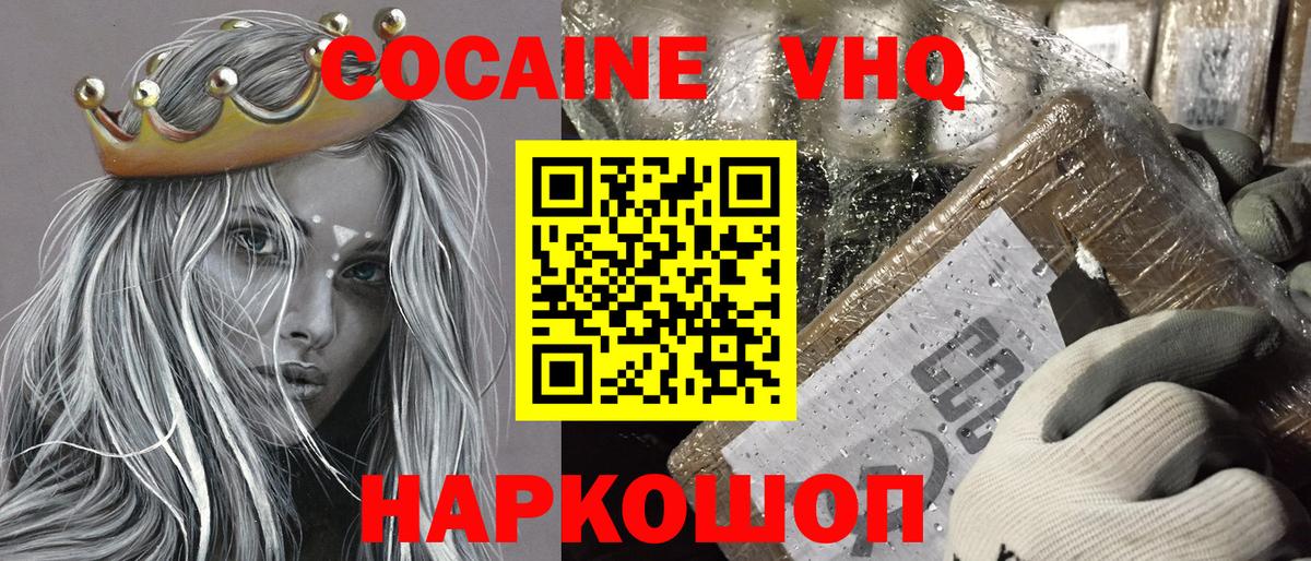 Ейск  COCAIN Колумбийский  цена   Вход с VPN 