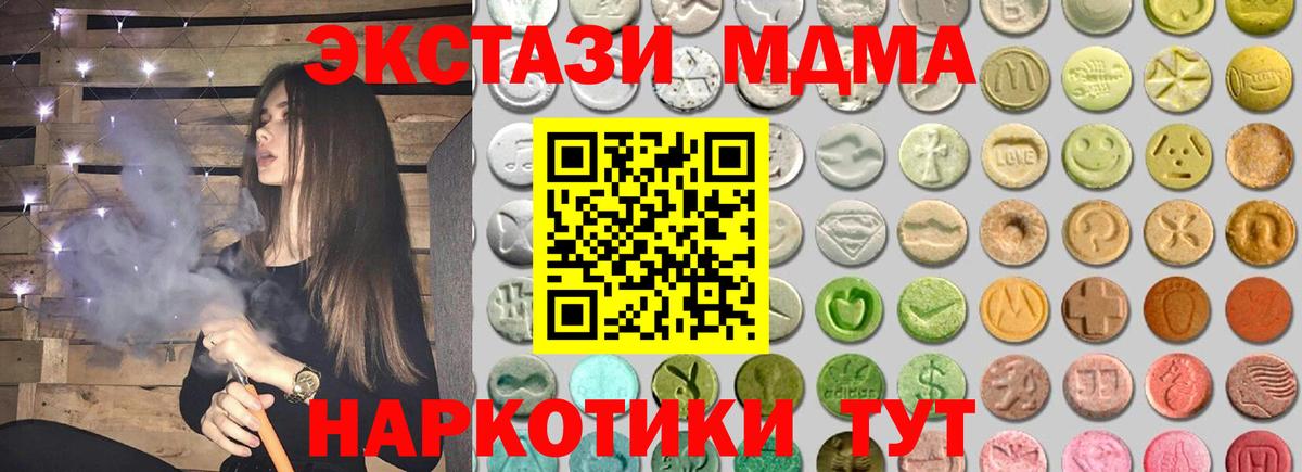 ЭКСТАЗИ диски  ЭКСТАЗИ Punisher  ЭКСТАЗИ  Вход с VPN  Ейск 
