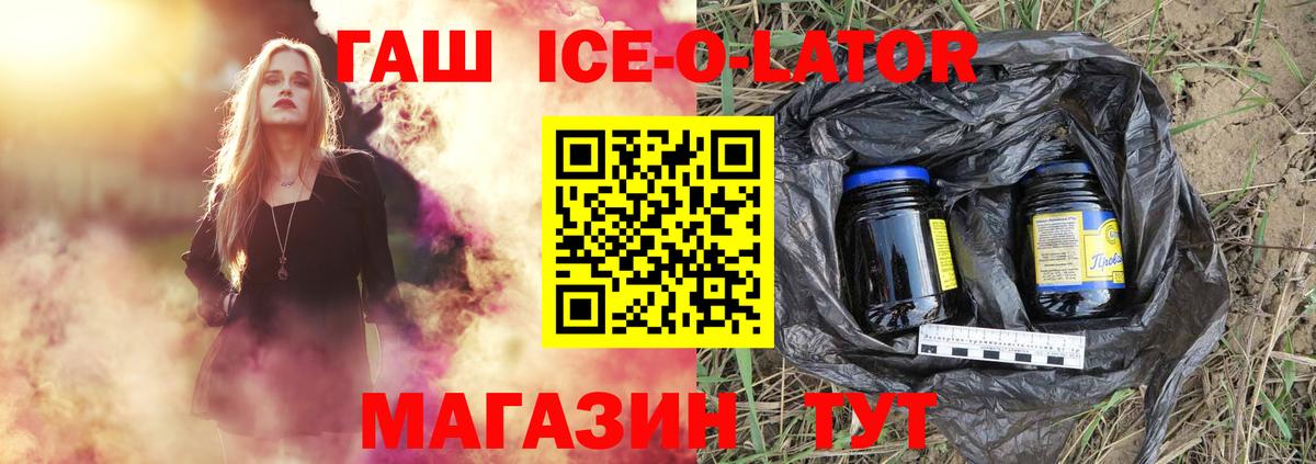 ГАШ 40% ТГК  Вход с VPN  ГАШ убойный  ГАШИШ  цены наркотик  Ейск 