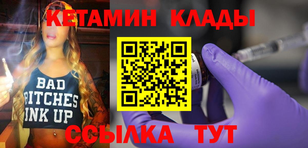 Кетамин ketamine  Вход с VPN  Ейск  Кетамин ketamine 