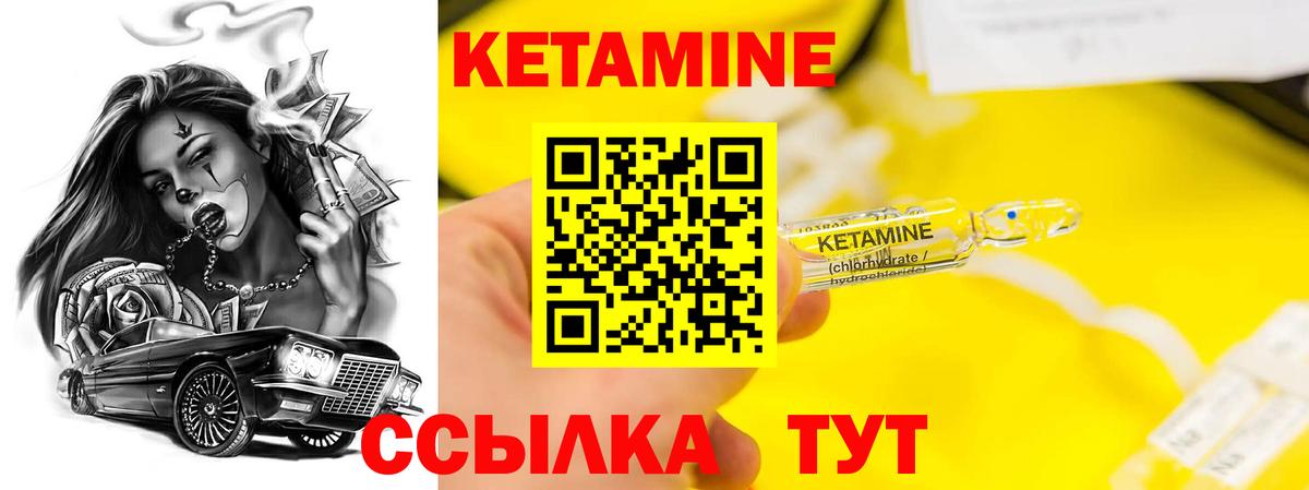 КЕТАМИН ketamine Ейск