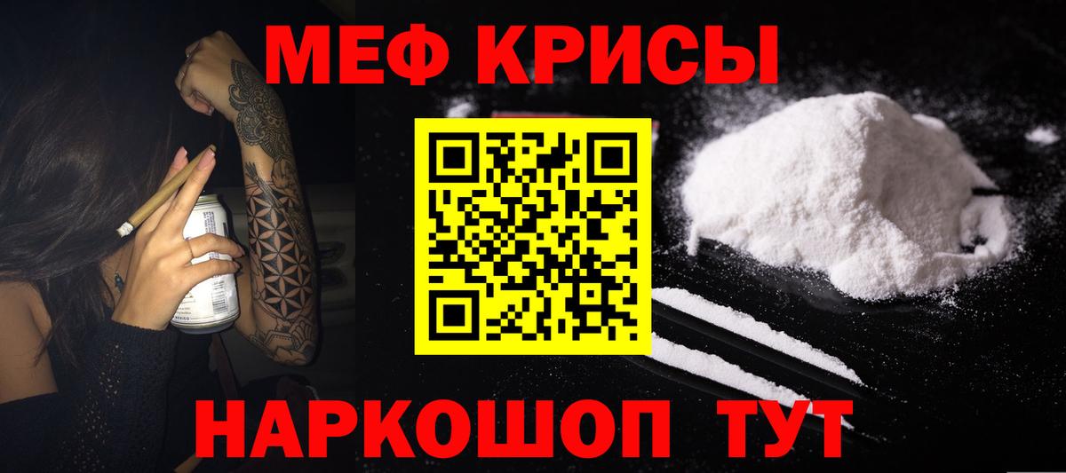 Мефедрон мука Ейск
