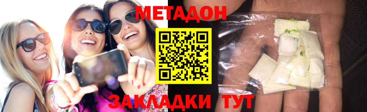 ОМГ ОМГ ТОР  Вход с VPN  Ейск  Метадон methadone 