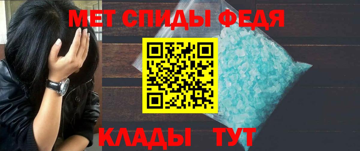 Первитин Methamphetamine  Вход с VPN  Ейск  Первитин Methamphetamine 