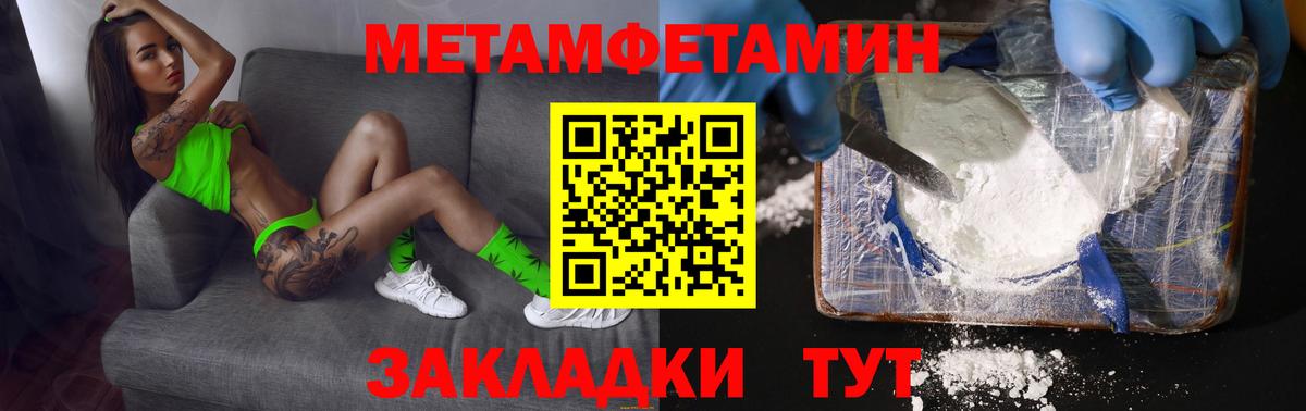 МЕТАМФЕТАМИН Methamphetamine Ейск