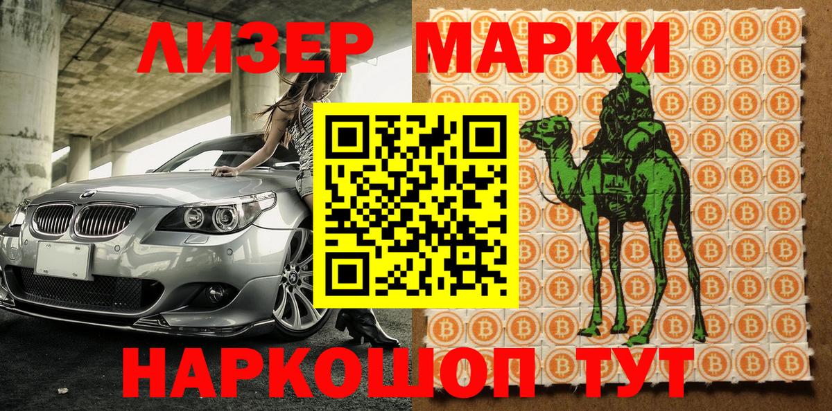 Марки NBOMe 1,8мг  Марки NBOMe 1,8мг  Ейск  Вход с VPN 