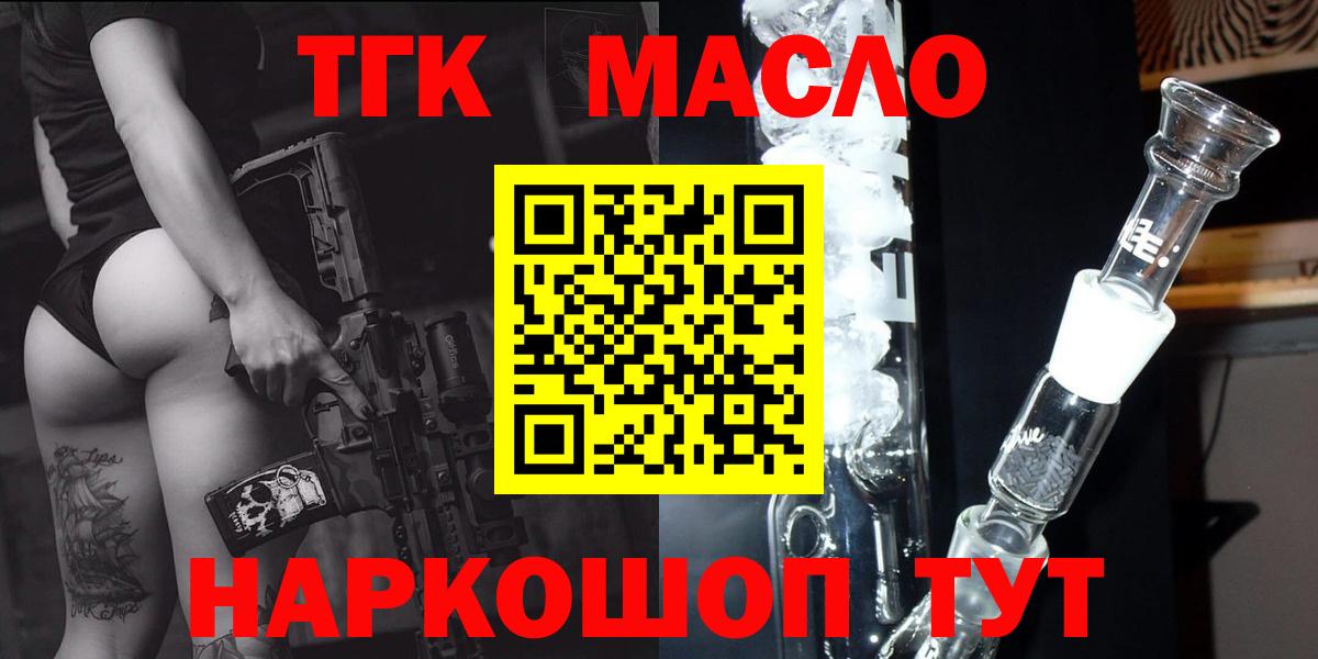 Ейск  Дистиллят ТГК Wax  Вход с VPN  ТГК жижа 