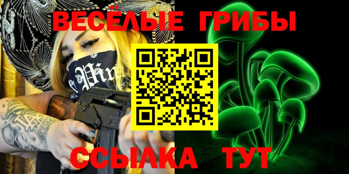 Галлюциногенные грибы ЛСД Ейск