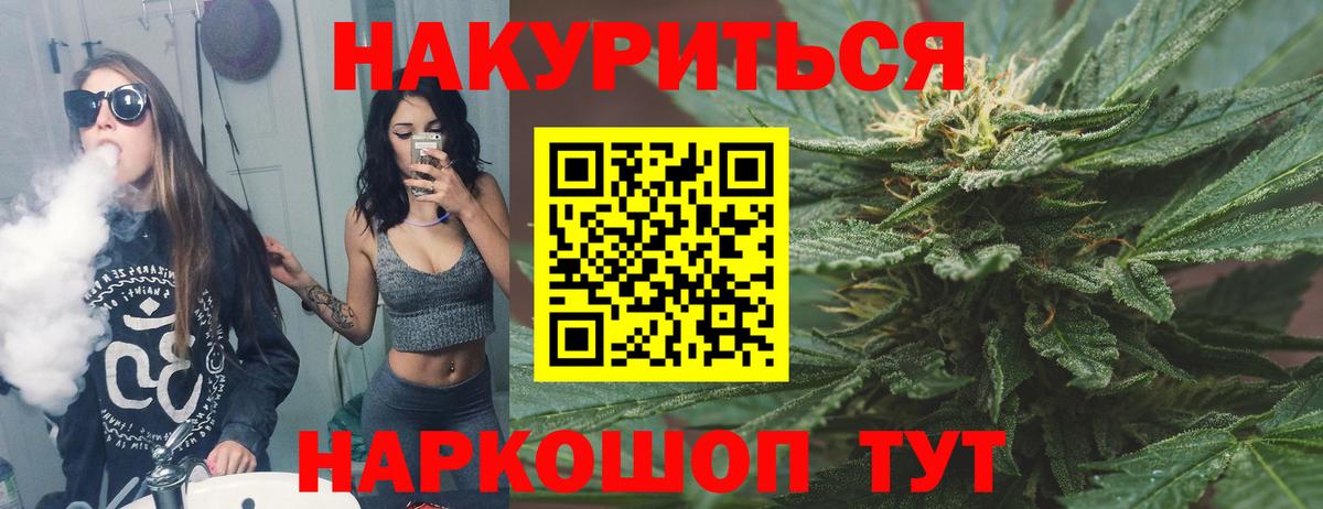 Шишки марихуана Bruce Banner  МАРИХУАНА тримм  Вход с VPN  Бошки марихуана AK-47  Конопля планчик  Ейск 